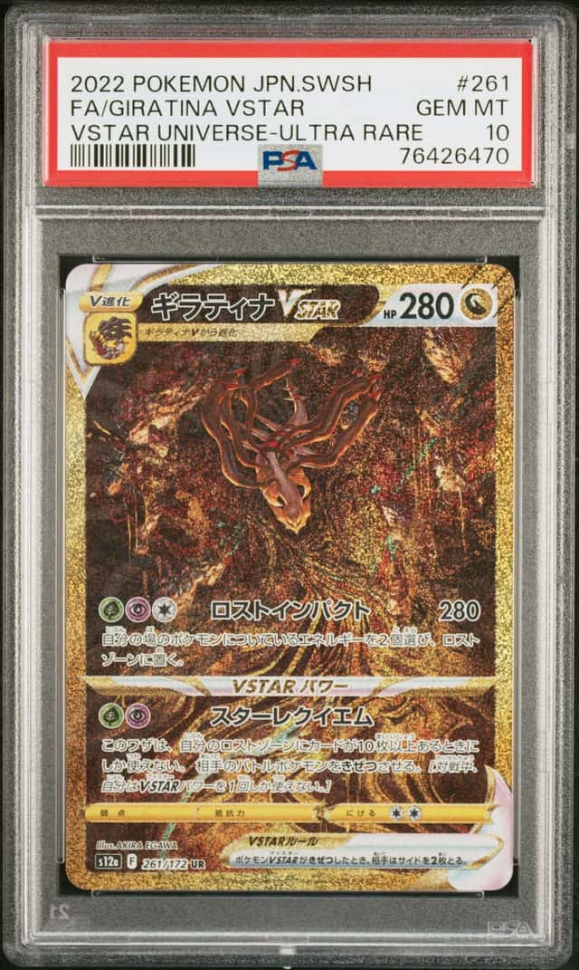 Pokemon Giratina Vstar 261 PSA 10