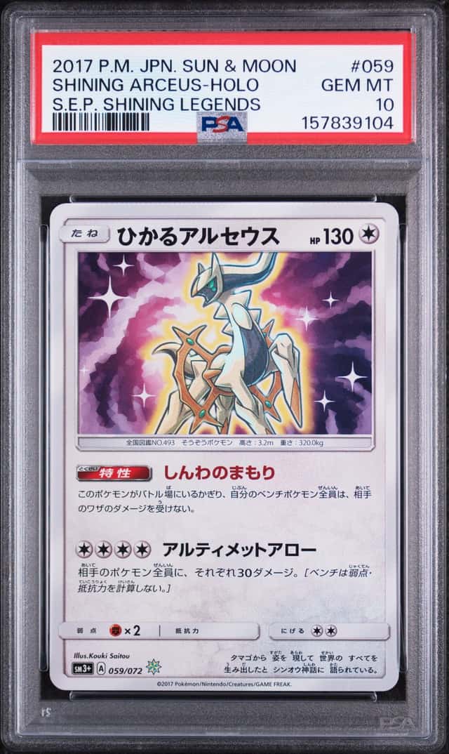 Shining Arceus