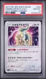 Shining Arceus