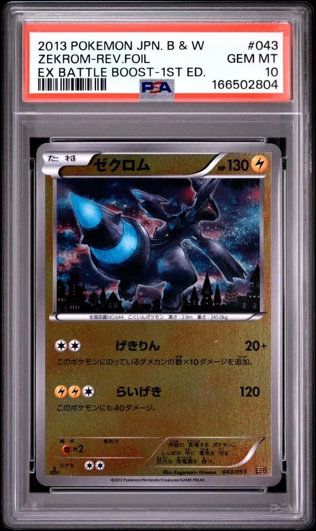 Zekrom