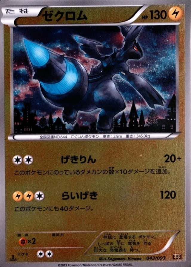 1St Edition · Reverse Holo