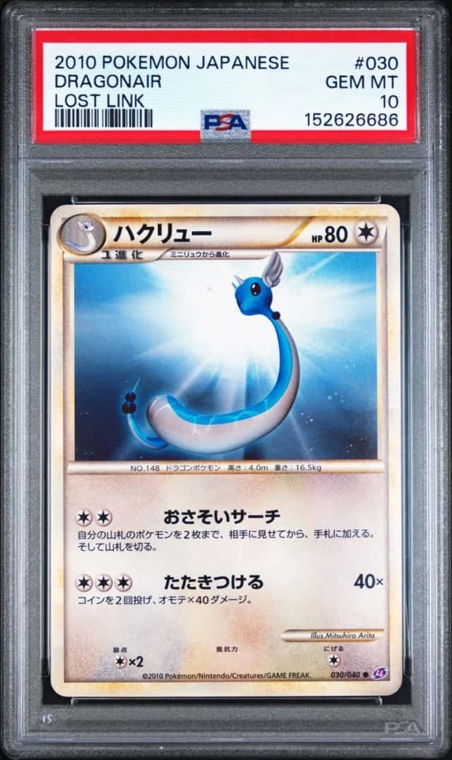 Dragonair