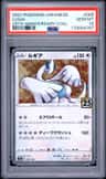 Lugia