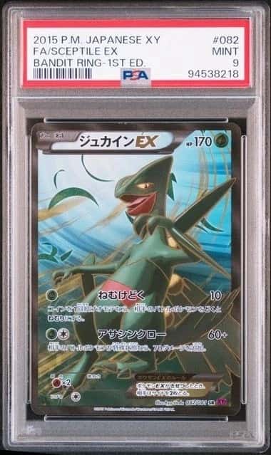 Sceptile EX