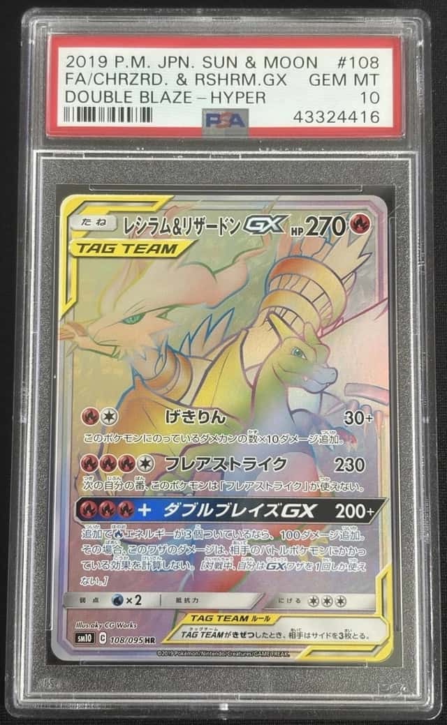 Reshiram & Charizard GX