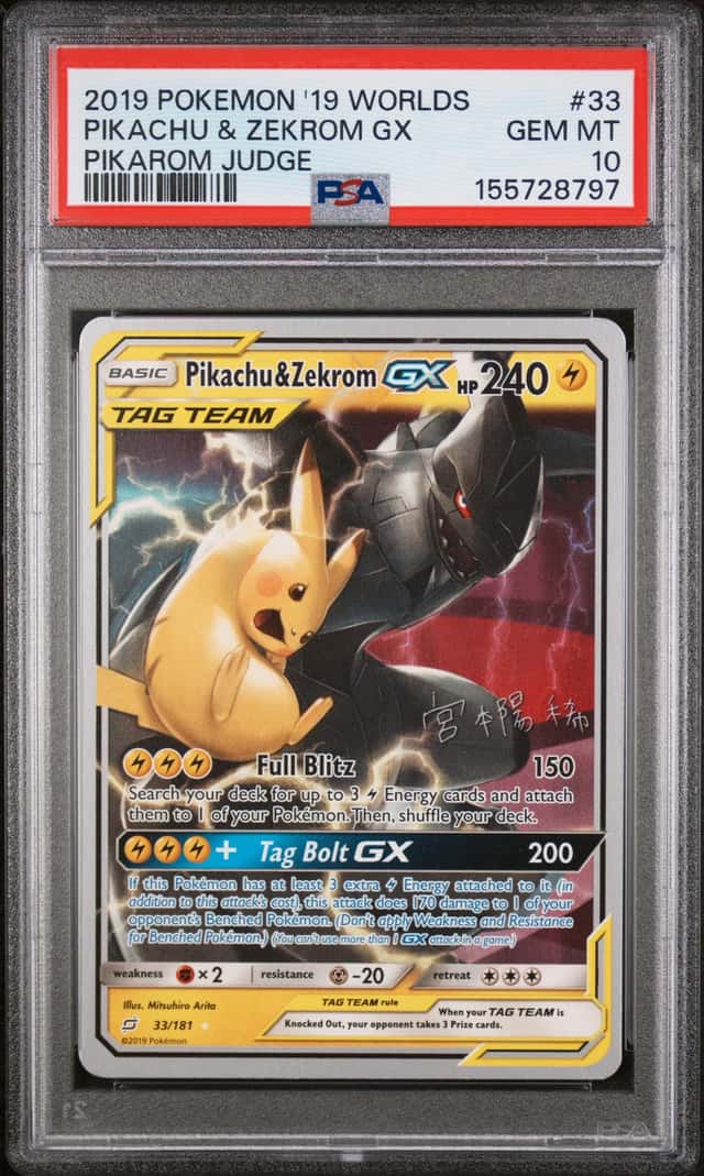 Pikachu & Zekrom GX