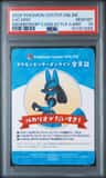 Lucario
