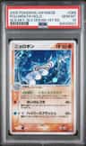 Poliwrath