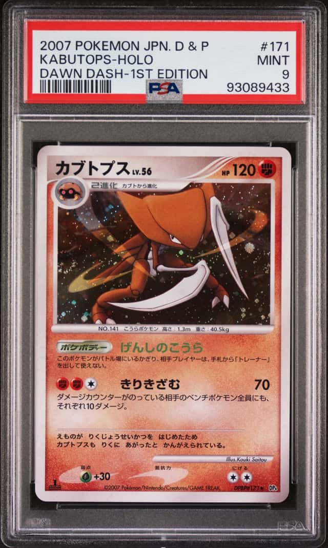 Kabutops