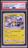 Sapporo'S Pikachu