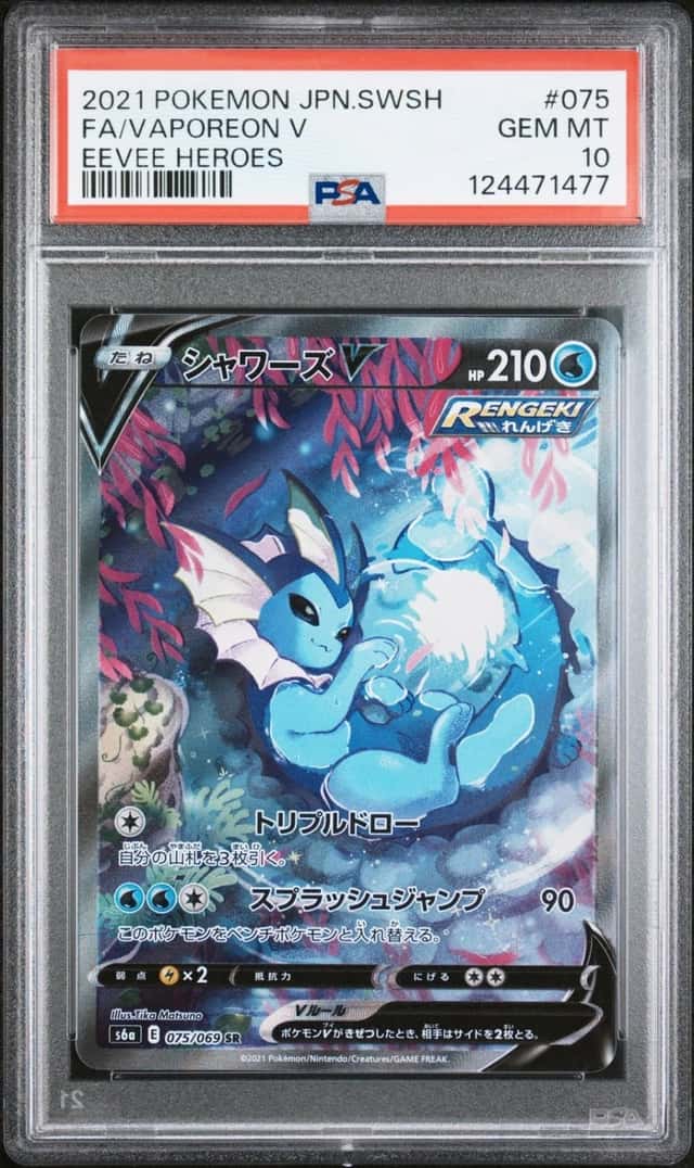Vaporeon V