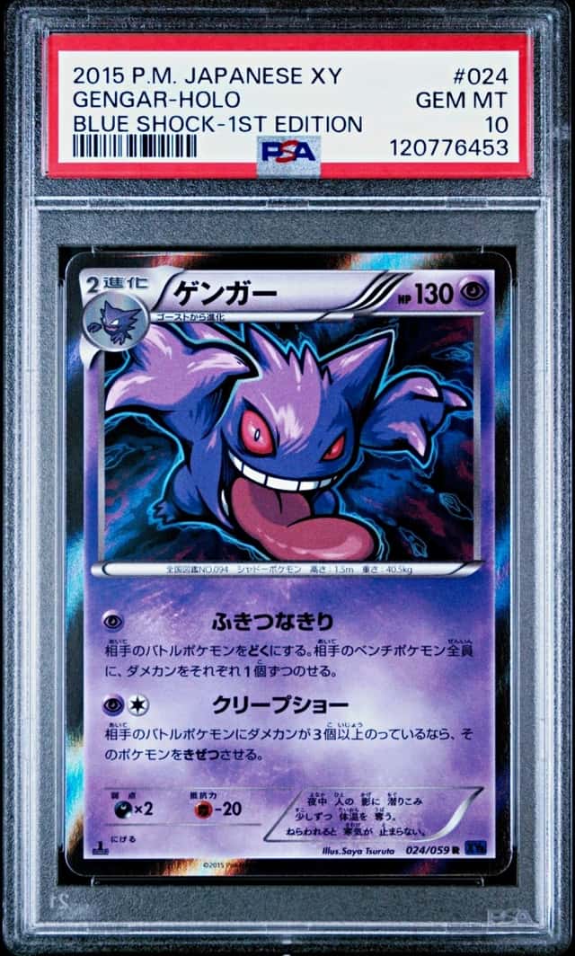 Gengar