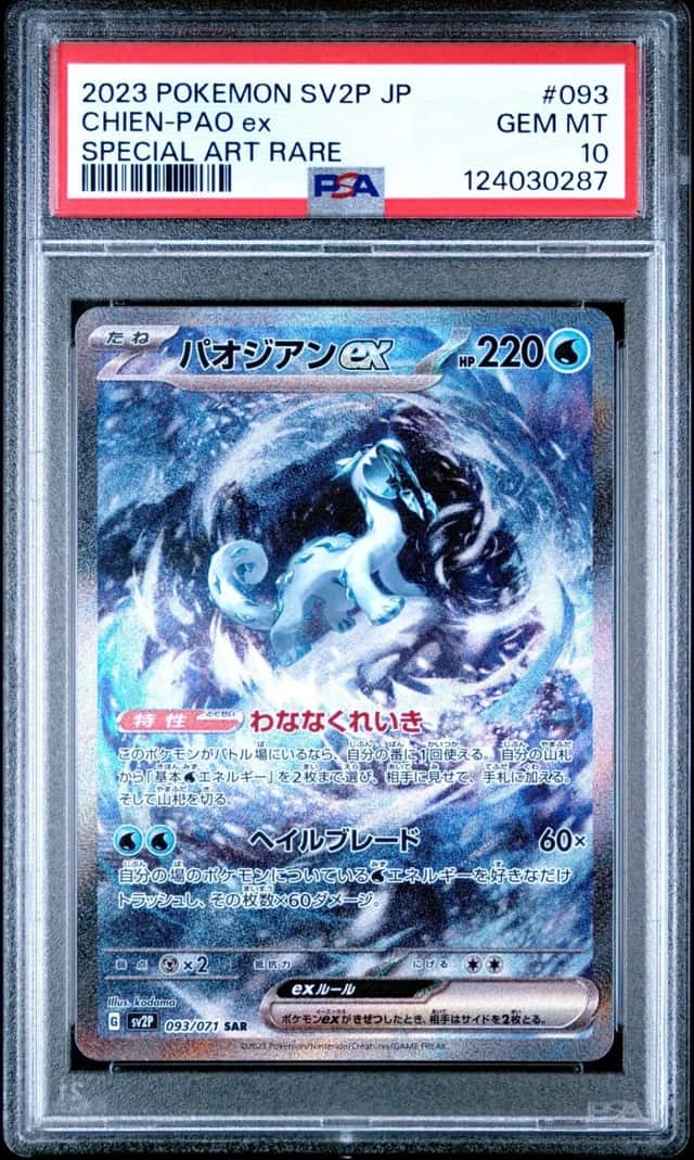 CHIEN-PAO ex
