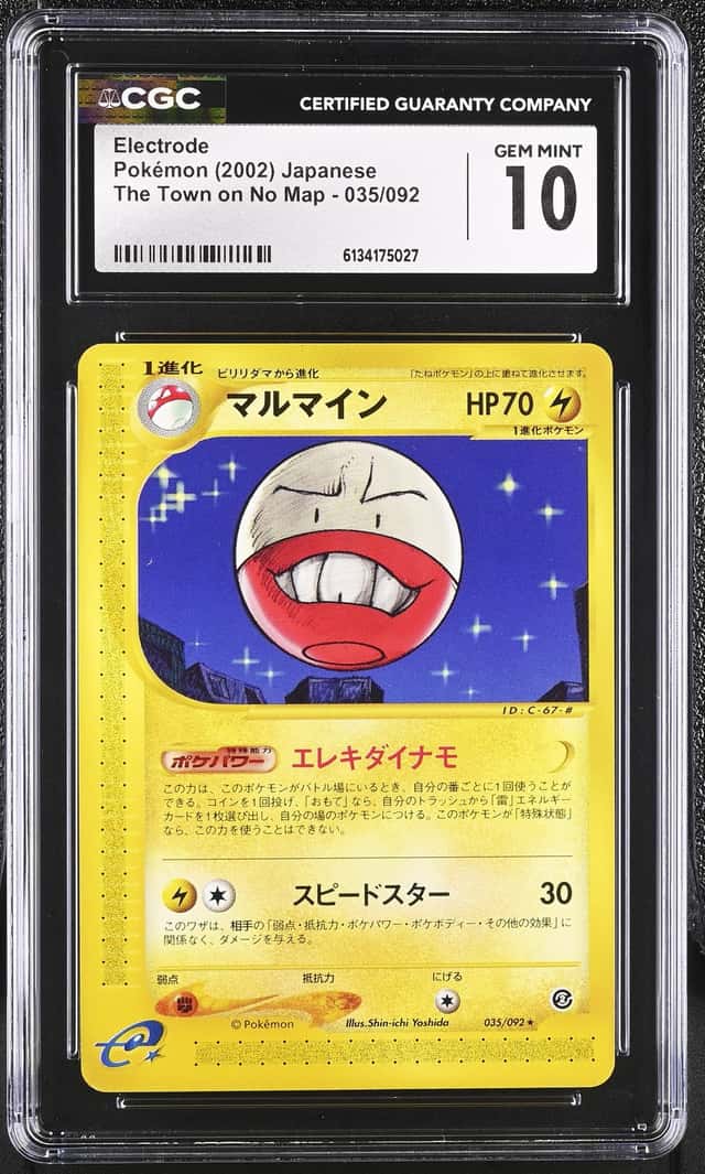 Electrode