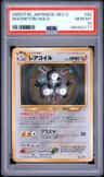 Magneton