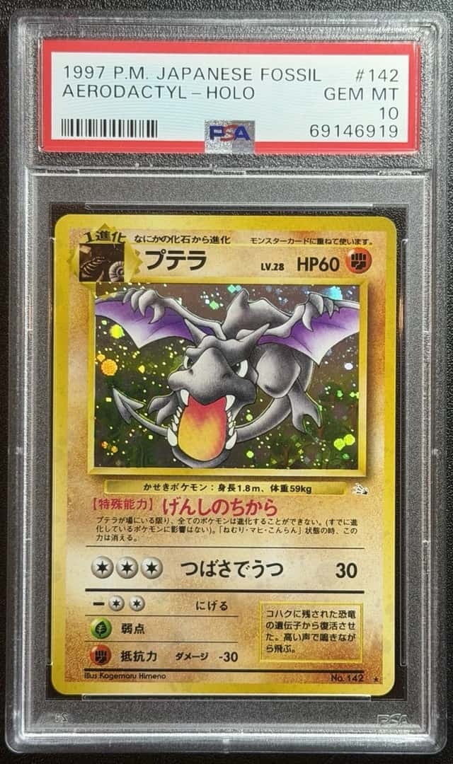 Aerodactyl