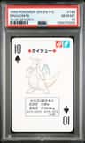 Dragonite