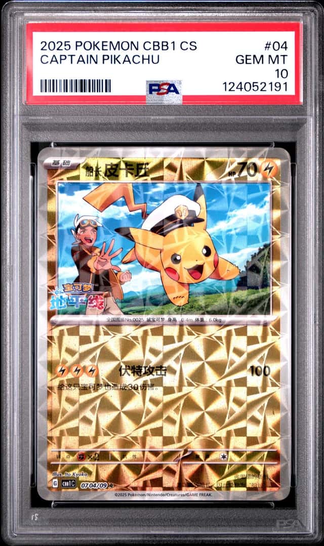 Captain Pikachu