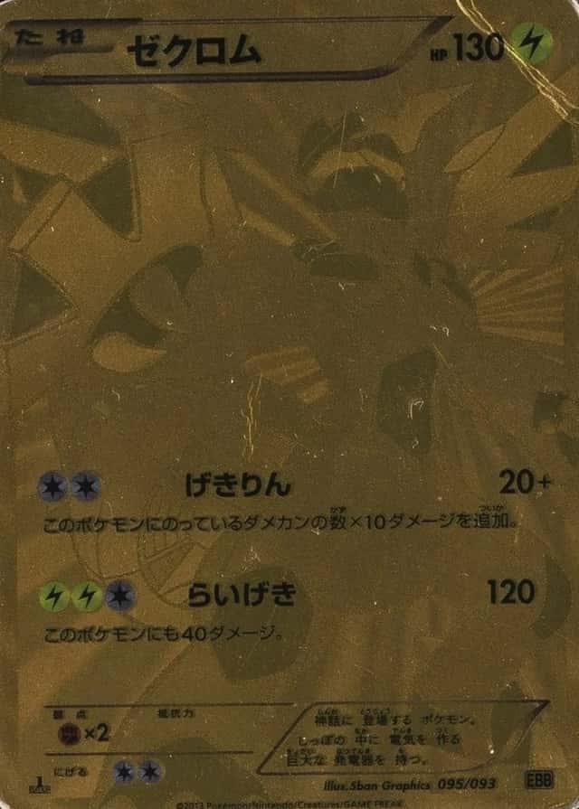 Holo · 1st Edition