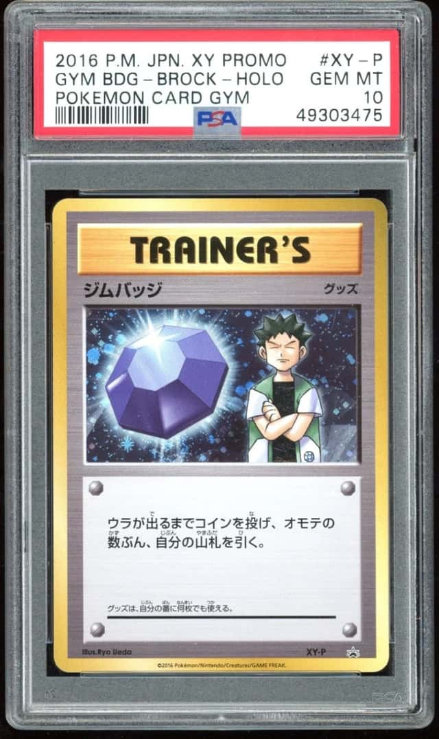 GYM BDG-BROCK