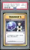 Gym Bdg-Brock