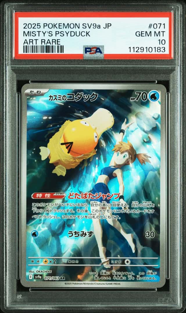 Misty's Psyduck