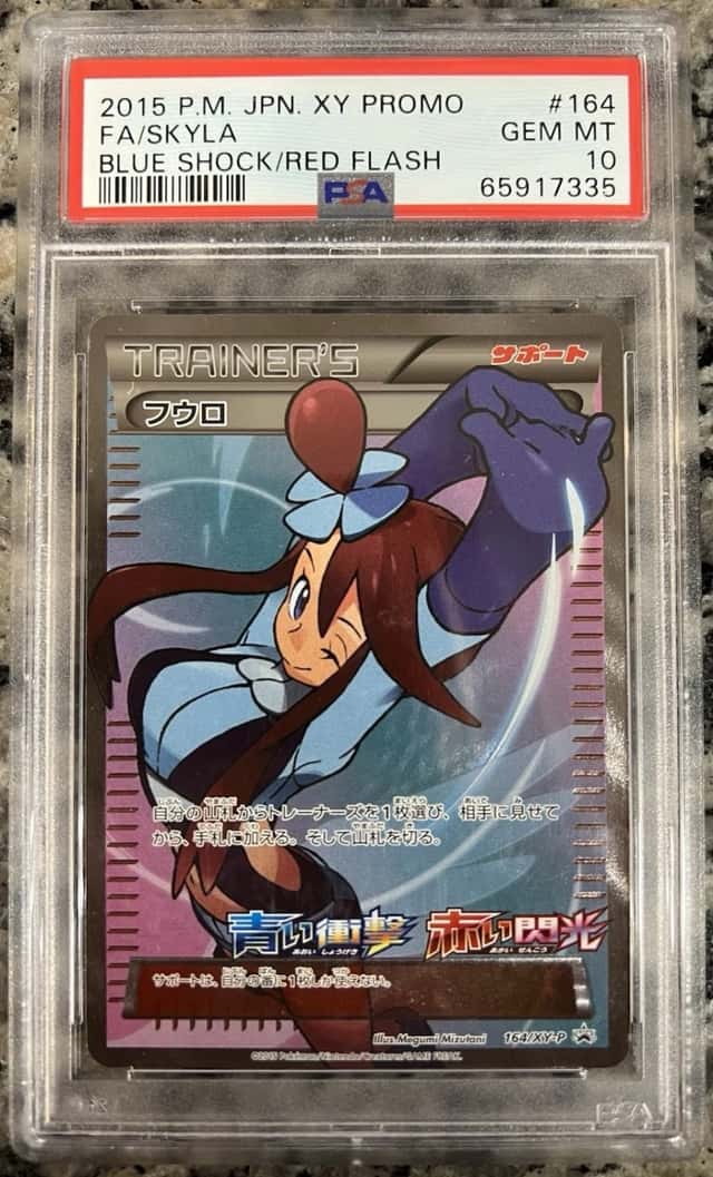 Skyla
