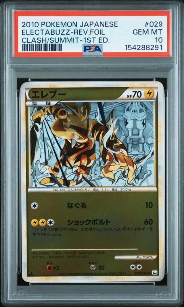 Electabuzz