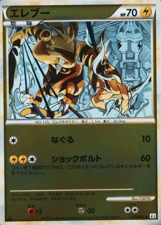 Reverse Holo · 1st Edition