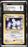 Togetic