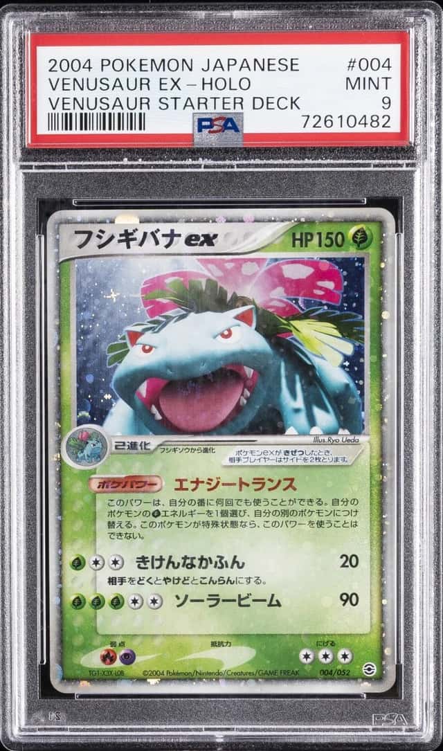 Venusaur EX
