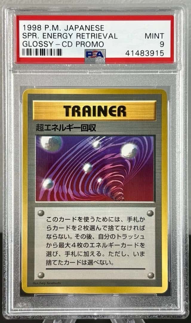 Super Energy Retrieval