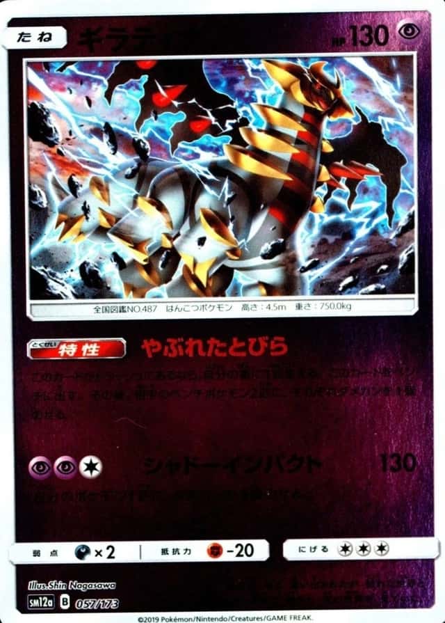 Reverse Holo