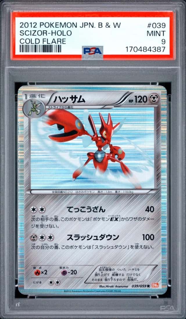 Scizor