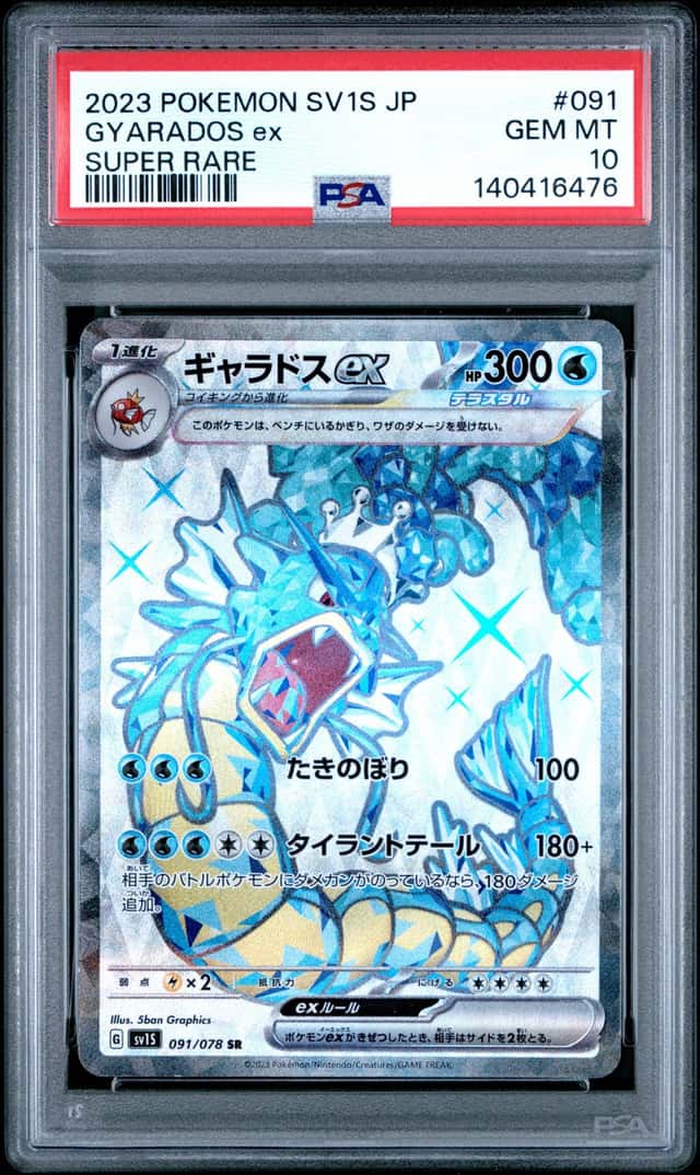 Gyarados EX