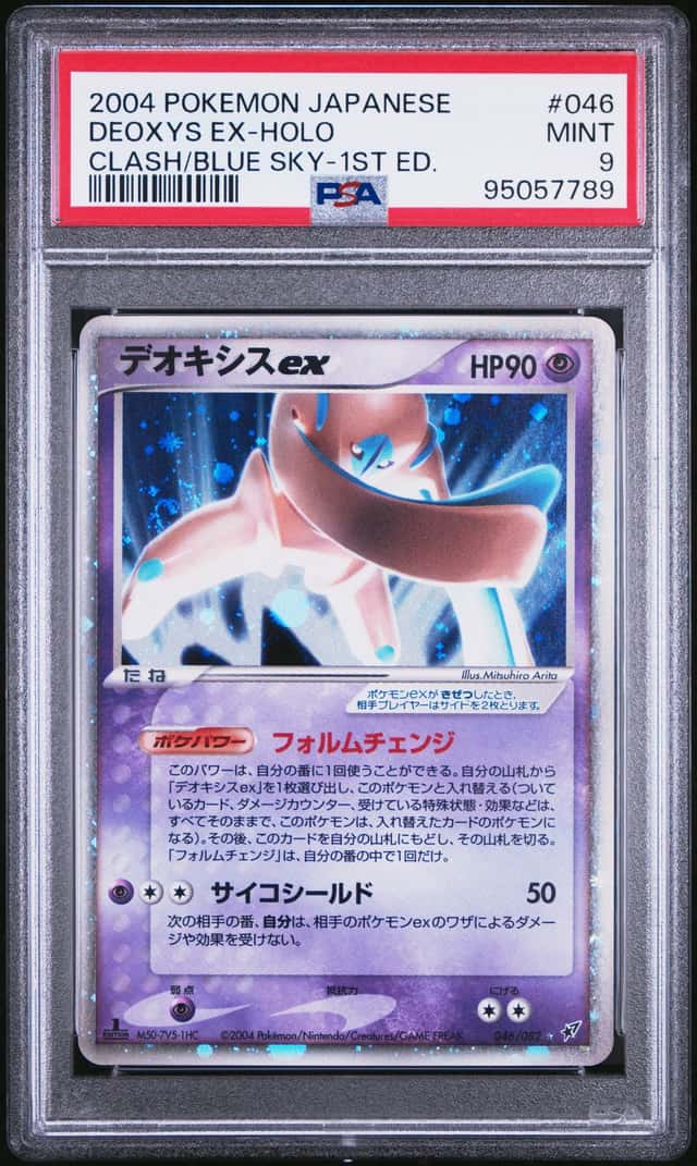 Deoxys EX