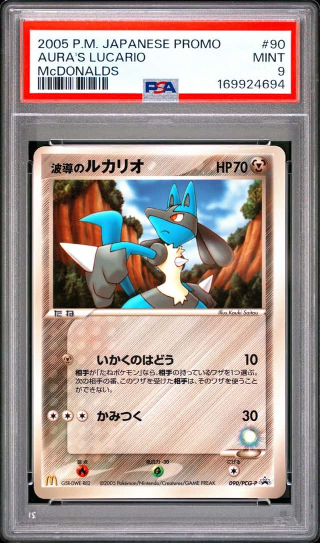Aura's Lucario