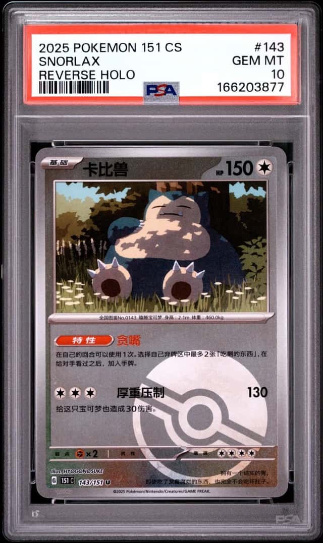 Snorlax
