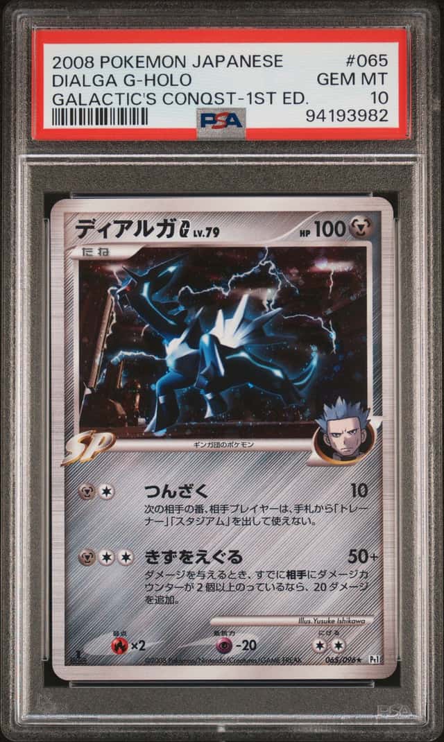 Dialga