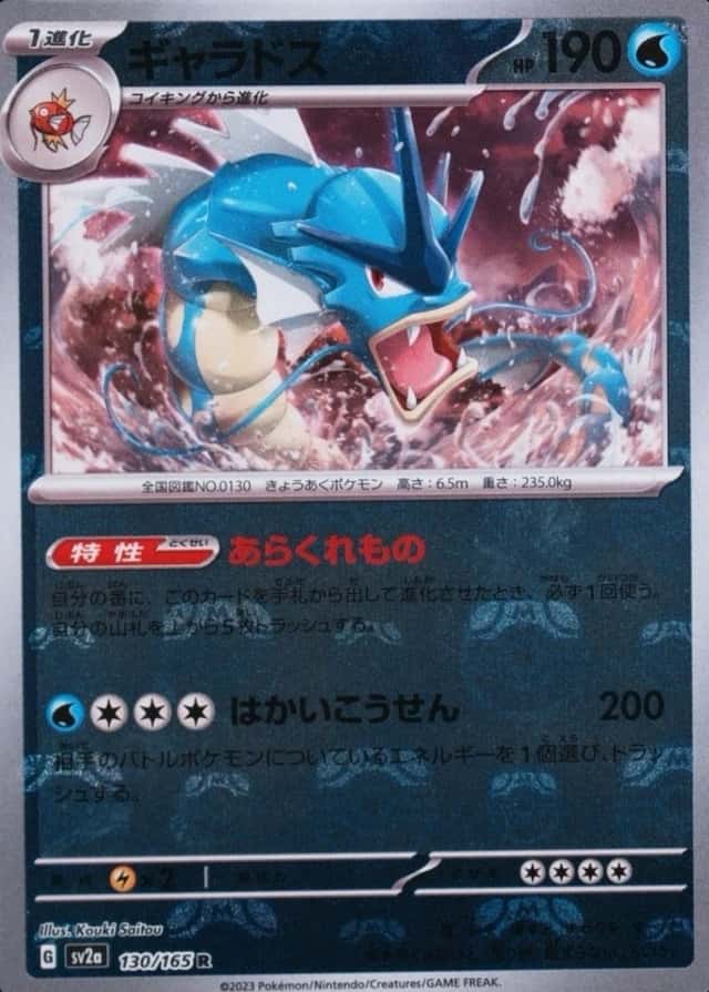 Master Ball · Reverse Holo