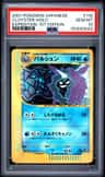 Cloyster