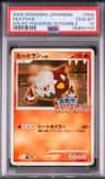 Heatran