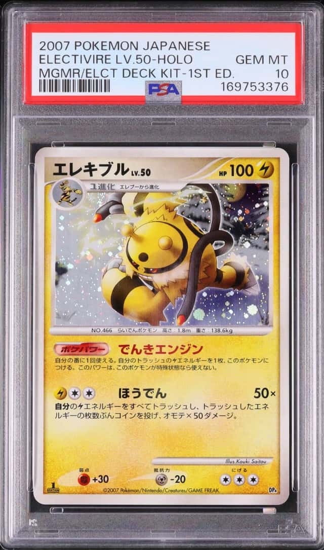 2007 Pokemon Japanese Electivire Holo 1st Edition Magmortar VS Electivire Deck Kit PSA 10