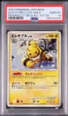 Electivire