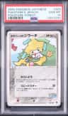 Pokepark'S Jirachi