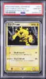 Electabuzz Ex