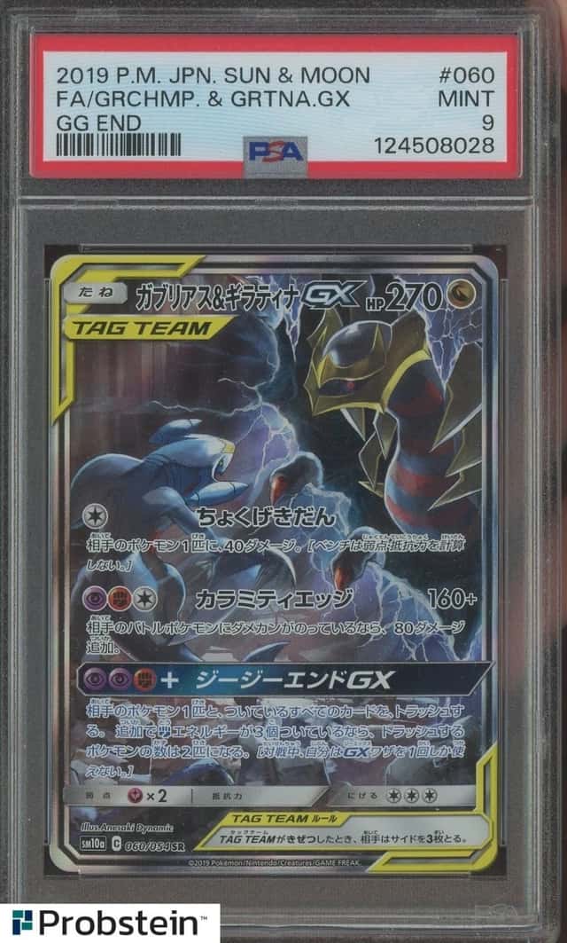 Garchomp & Giratina GX
