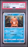 Psyduck