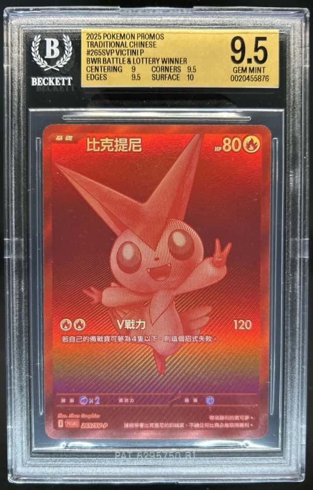 Victini