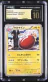 Electrode
